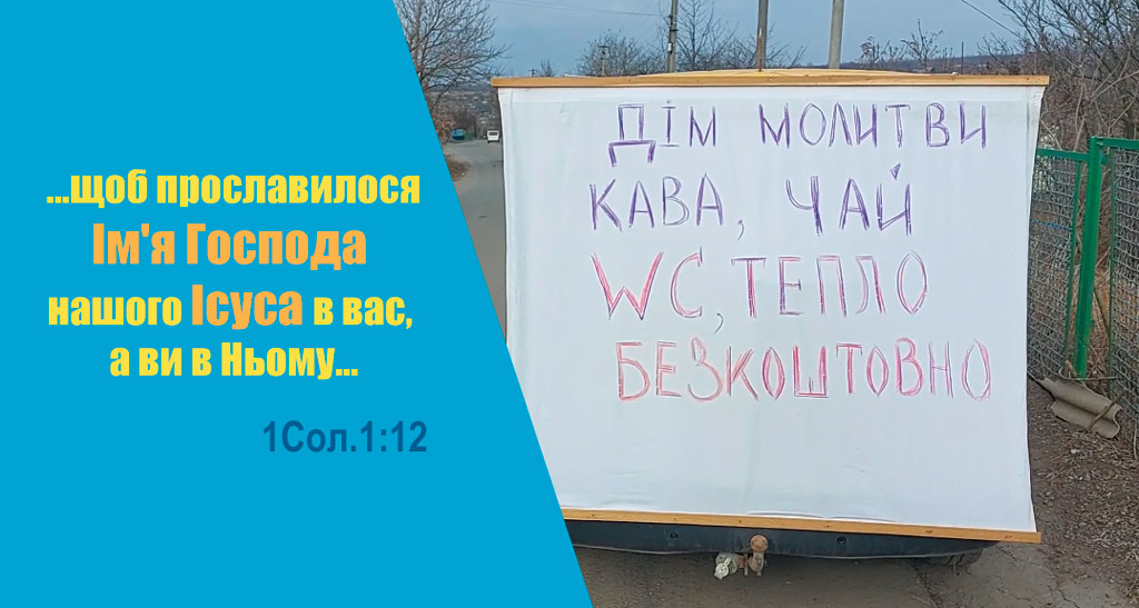 Робимо те, що спроможні...