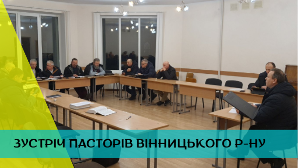 ДОБРЕ БРАТАМ БУТИ РАЗОМ