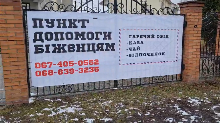 Волонтерська праця для біженців
