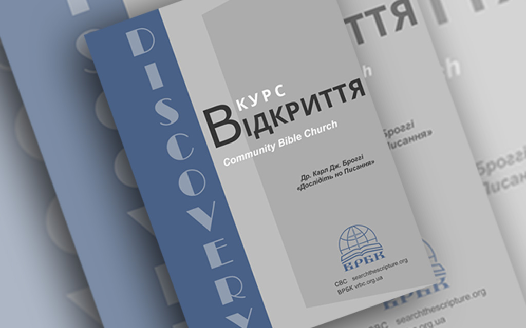 Розроблено новий курс для малих груп