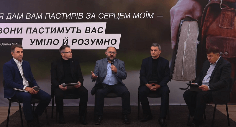 Пасторська конференція