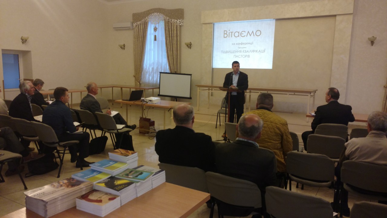 Весняна пасторська конференція